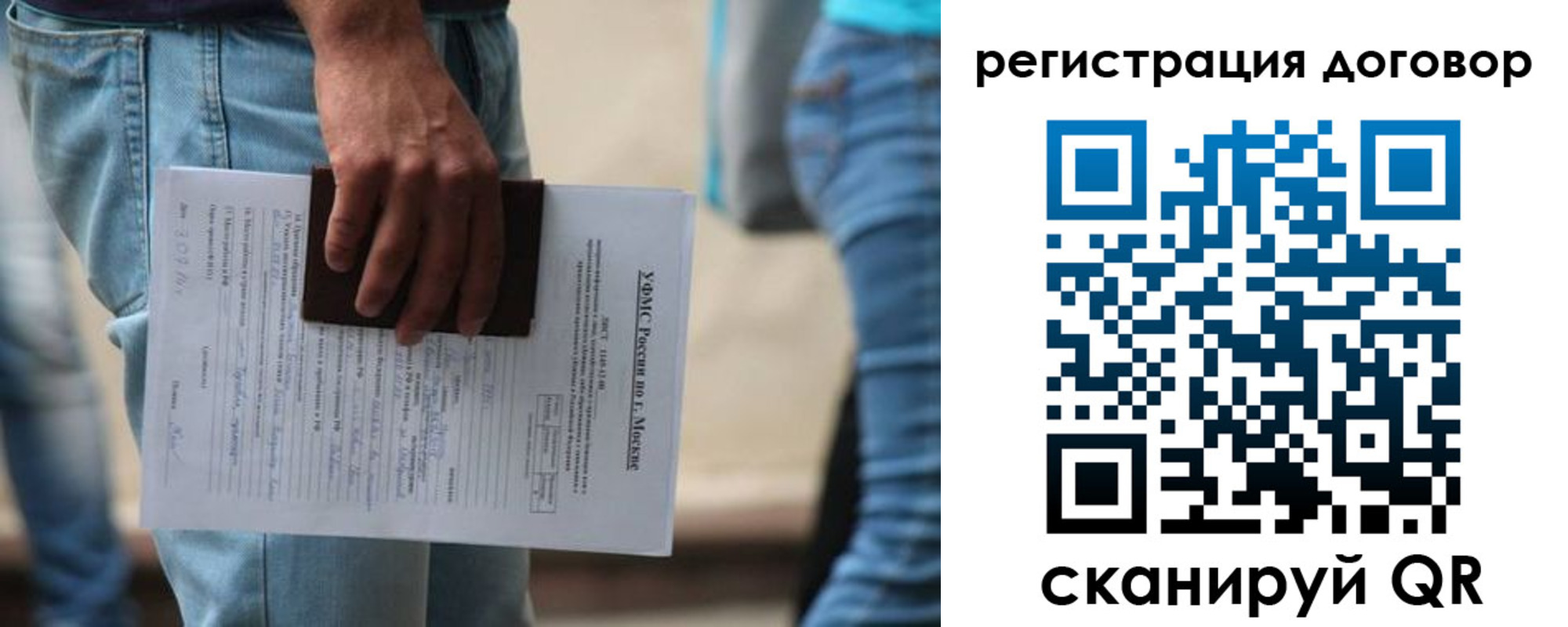 временная регистрация гарантия в Ликино-Дулёво